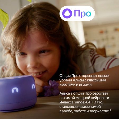 Yandex умная колонка Яндекс.Станция Лайт 2 (коралловый) Yandex умная колонка Яндекс.Станция Лайт 2 (коралловый)