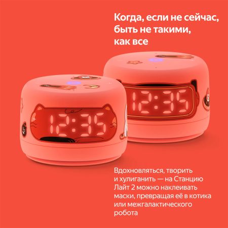 Yandex умная колонка Яндекс.Станция Лайт 2 (коралловый) Yandex умная колонка Яндекс.Станция Лайт 2 (коралловый)