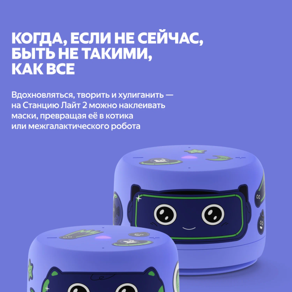 Yandex умная колонка Яндекс.Станция Лайт 2 (без часов) (фиолетовый) Yandex умная колонка Яндекс.Станция Лайт 2 (без часов) (фиолетовый)
