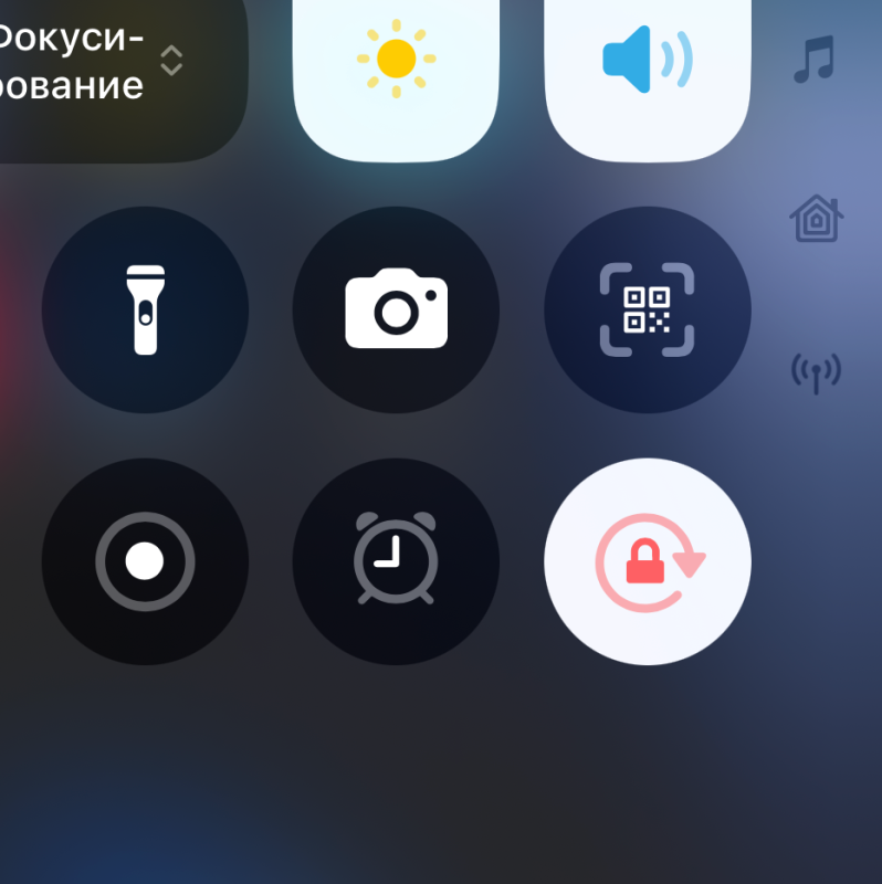 Как автоматически включать автоповорот экрана на iPhone для выбранных приложений