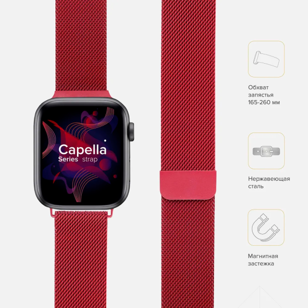 Lyambda ремешок Capella 46/49 мм (красный) DS-APM02-44-GS
