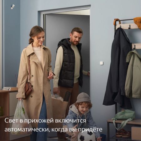 Yandex датчик движения и освещения с Zigbee (белый) YNDX-00522