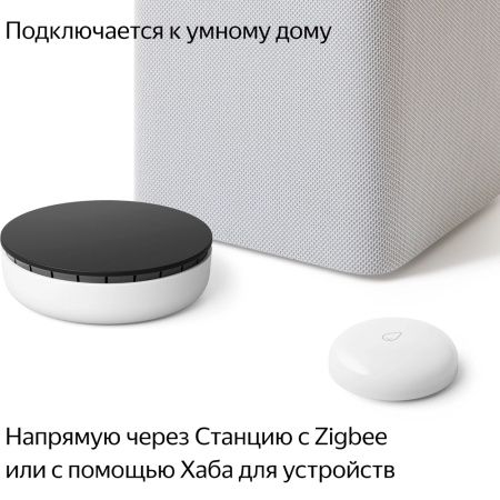 Yandex датчик протечки с Zigbee (белый) YNDX-00521