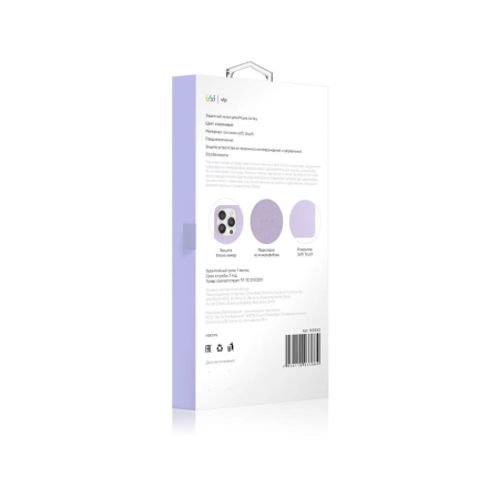 VLP чехол для iPhone 14 Pro Silicone case (фиолетовый) 1051042