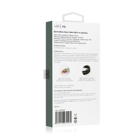 VLP кабель Nylon Cable USB A/Lightning 1.2м (темно-зеленый) 1031005