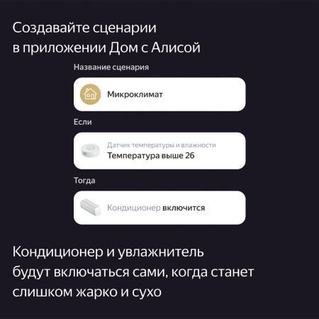 Yandex датчик температуры и влажности с Zigbee (белый) YNDX-00523